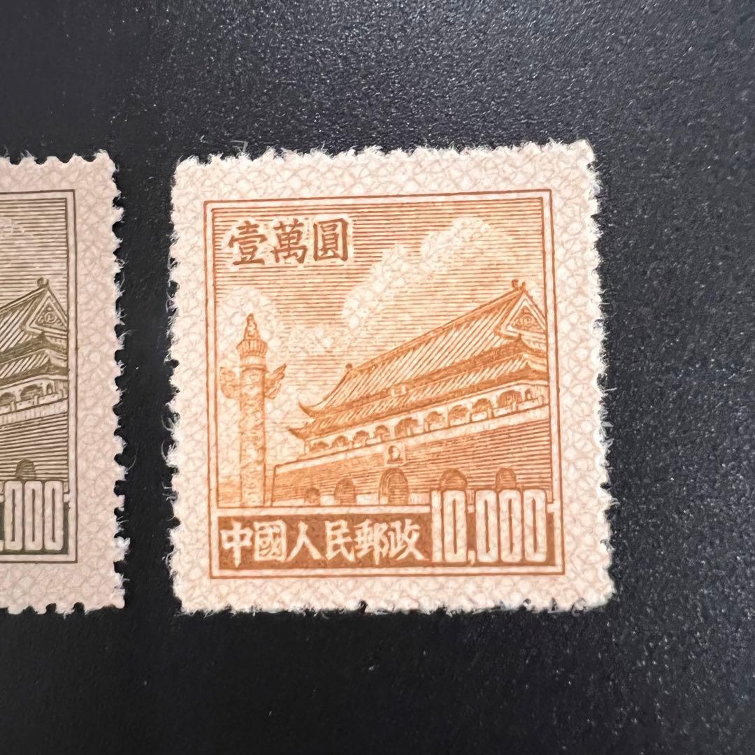 【未使用】中国切手 天安門図第5版 1万円+2万円セット