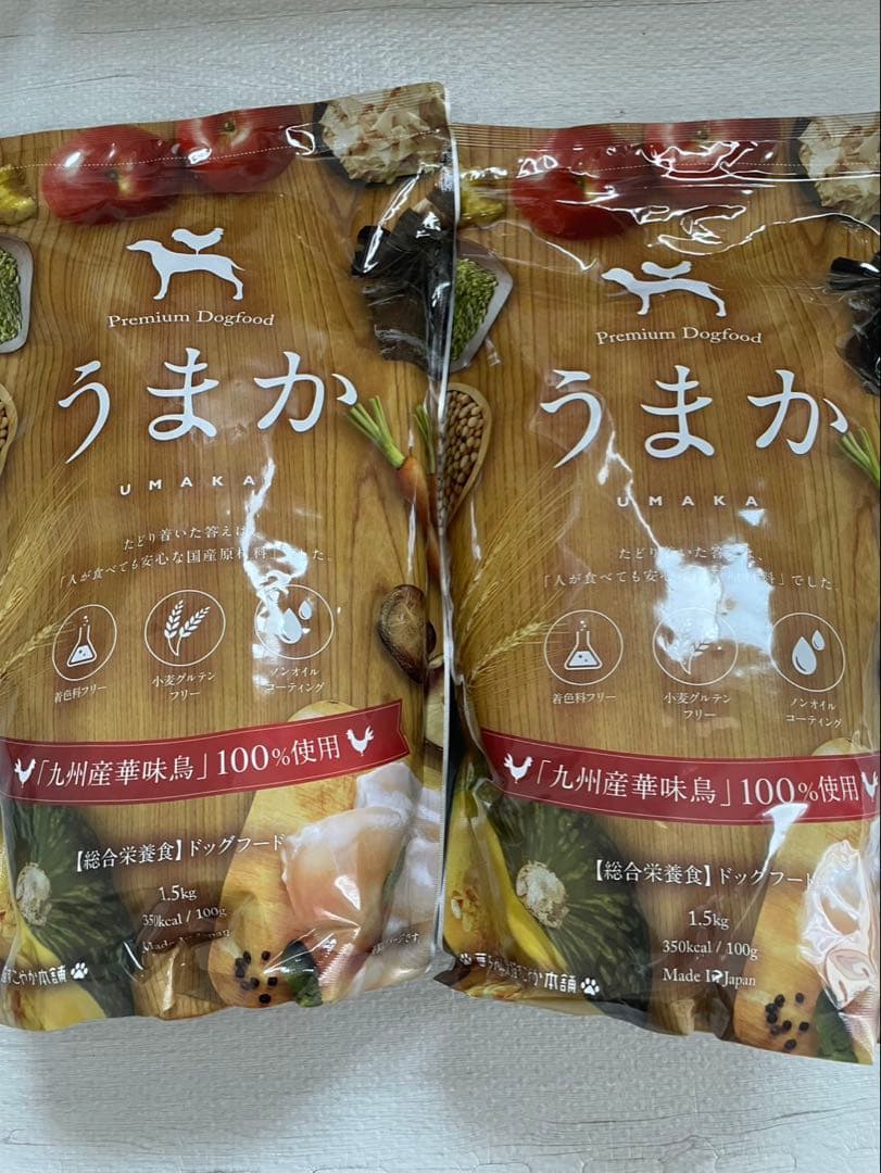 うまか プレミアムドッグフード 1.5kg✖️2袋