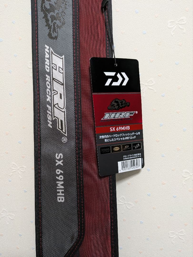 ロッド 25 HRF SX 69MHB