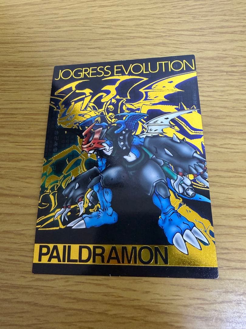 美品　デジモンアドベンチャー02 D-3 Ver.15th パイルドラモンカラー