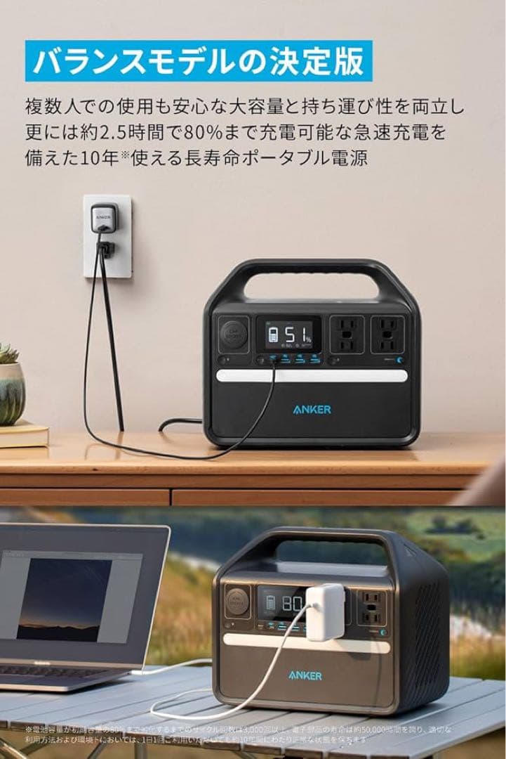 【新品・未使用】ANKER535ポータブル電源 10年寿命