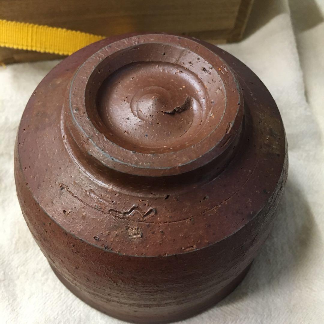 備前焼 ☆ 茶碗  川井明子 作