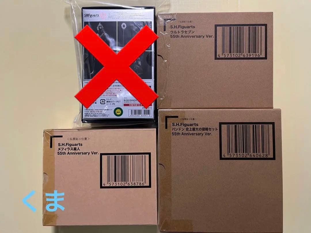 S.H.Figuarts ウルトラセブン　パンドン　メフィラス星人