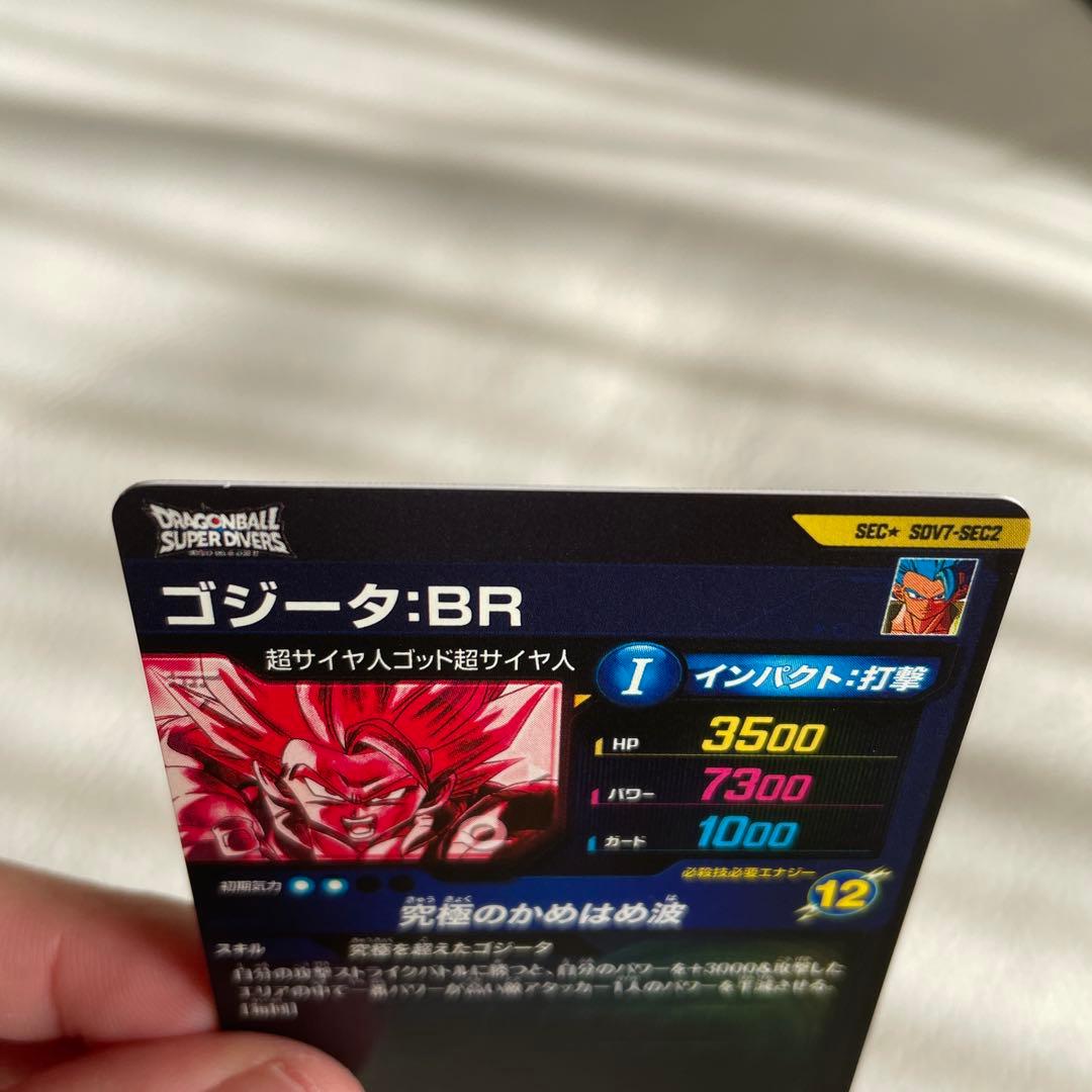 ドラゴンボールスーパーダイバーズSDV7-SEC2　ゴジータ:BR パラレル　②