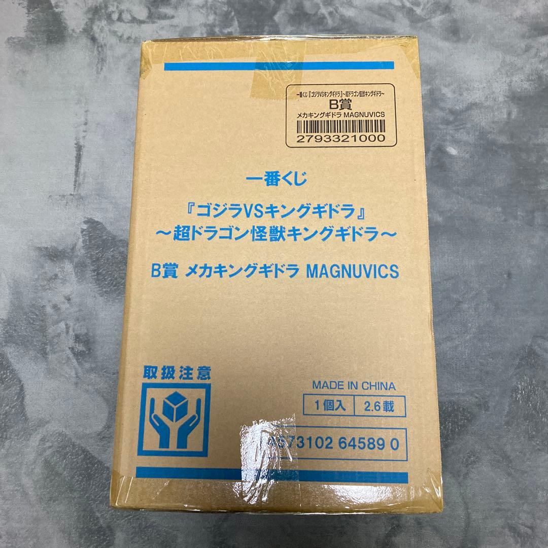 一番くじ　B賞　メカキングギドラ　ゴジラVSキングギドラ　アクスタロゴセット