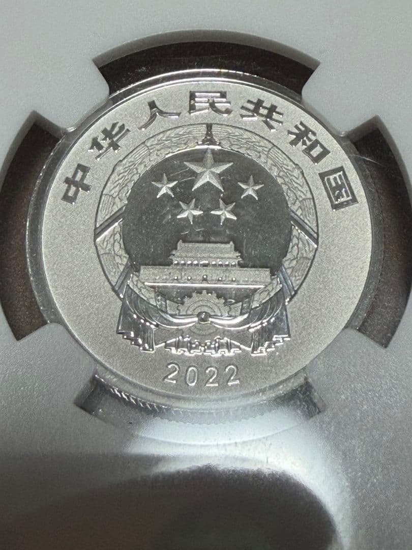 2022年 3元 銀貨 福 初日発行 NGC MS70 純銀