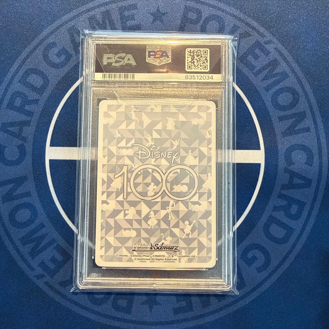 PSA10　くまのぬいぐるみプー　SP