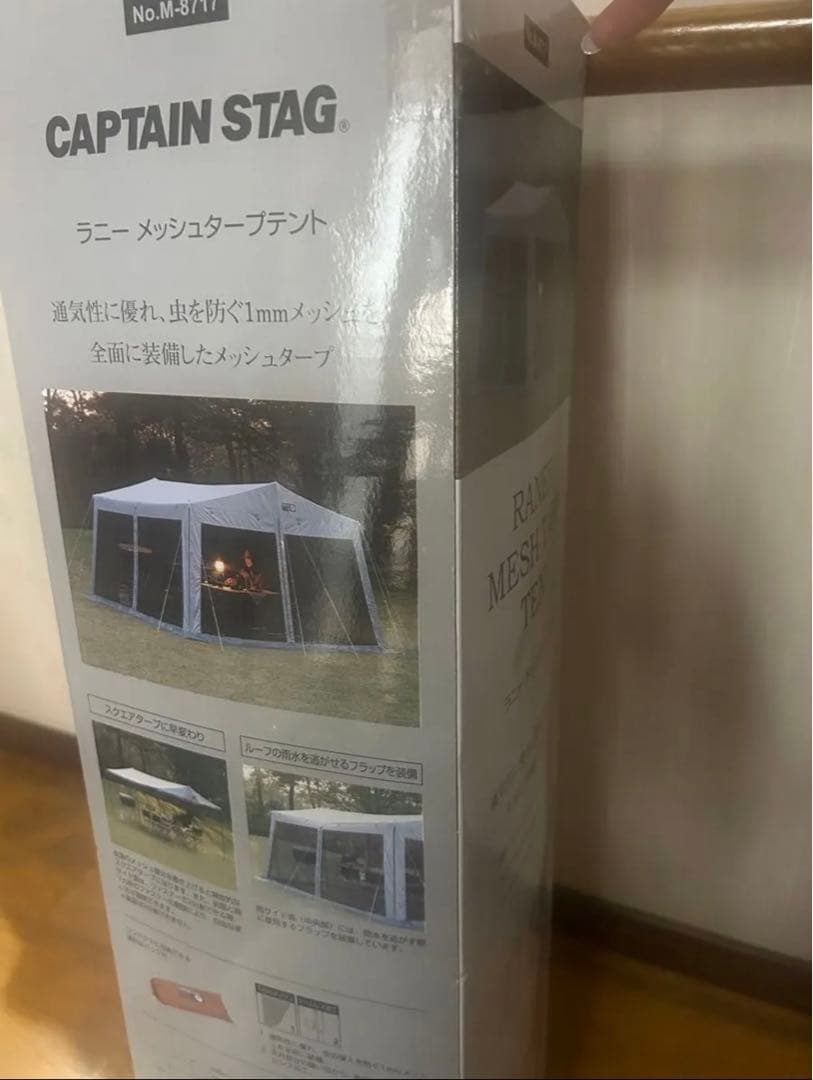 【新品】ラニーメッシュタープテント　キャンプ　アウトドア　5〜6人用