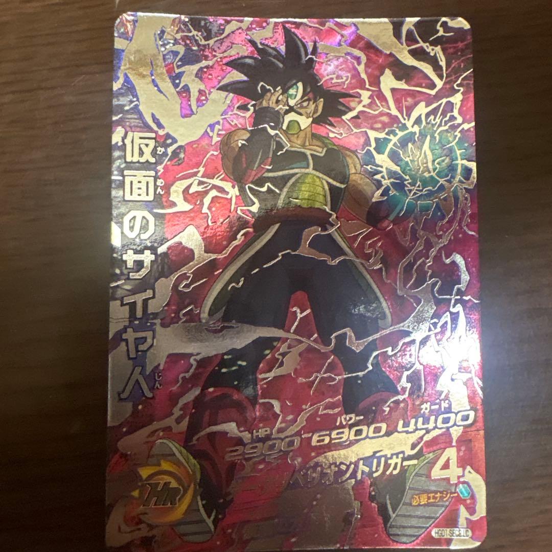 スーパードラゴンボールヒーローズ HGD1-SEC2 LC 仮面のサイヤ人 UR