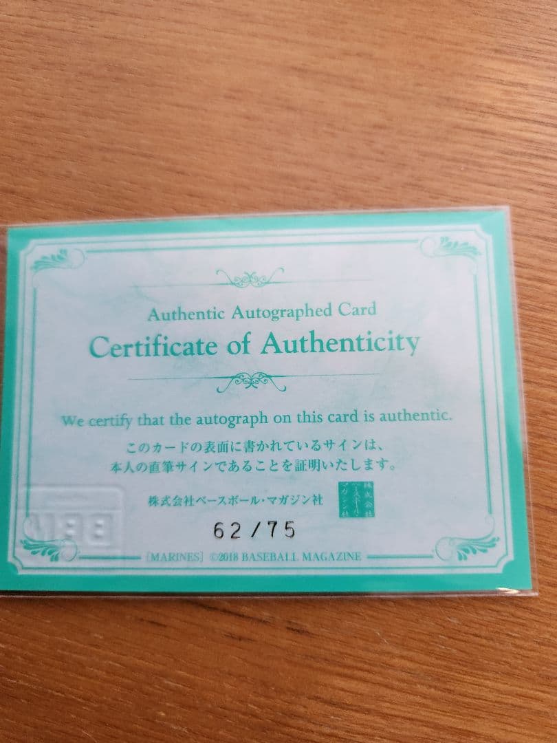 千葉ロッテマリーンズ　岡田義文直筆サインカード