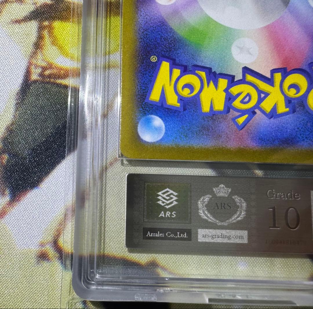 【ARS10】 ポケモンカード リーリエの決心 SAR 鑑定書付き メガブレイブ