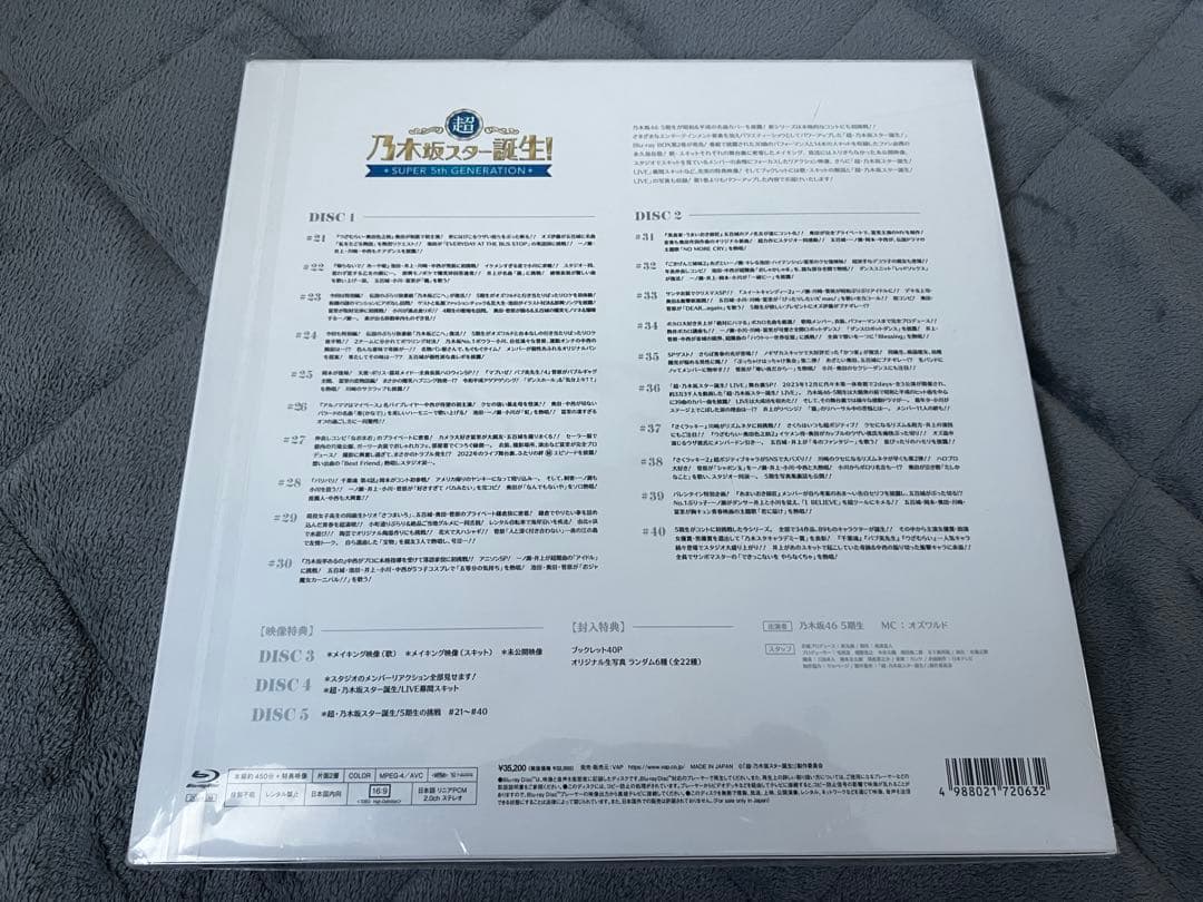 乃木坂46 A STAR IS BORN! ブルーレイ 4巻セット