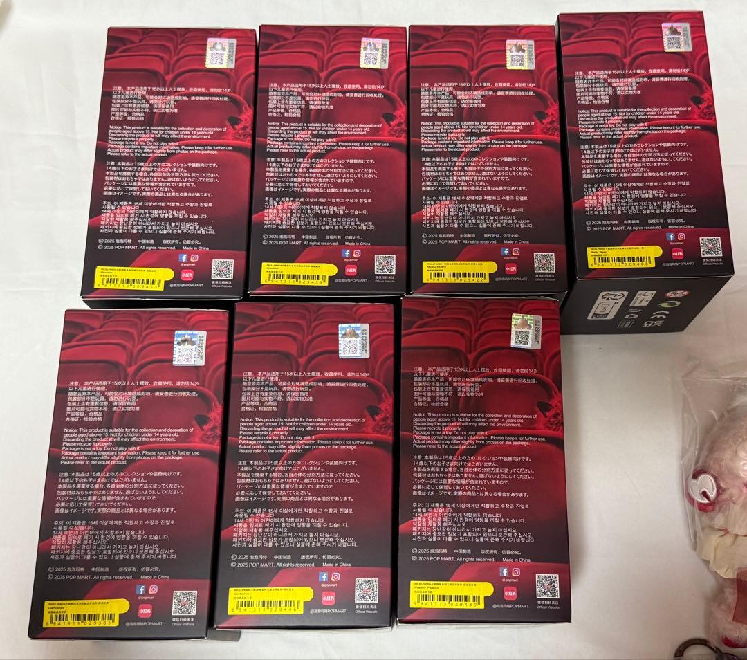 スカルパンダ You Found Me! まとめ売り