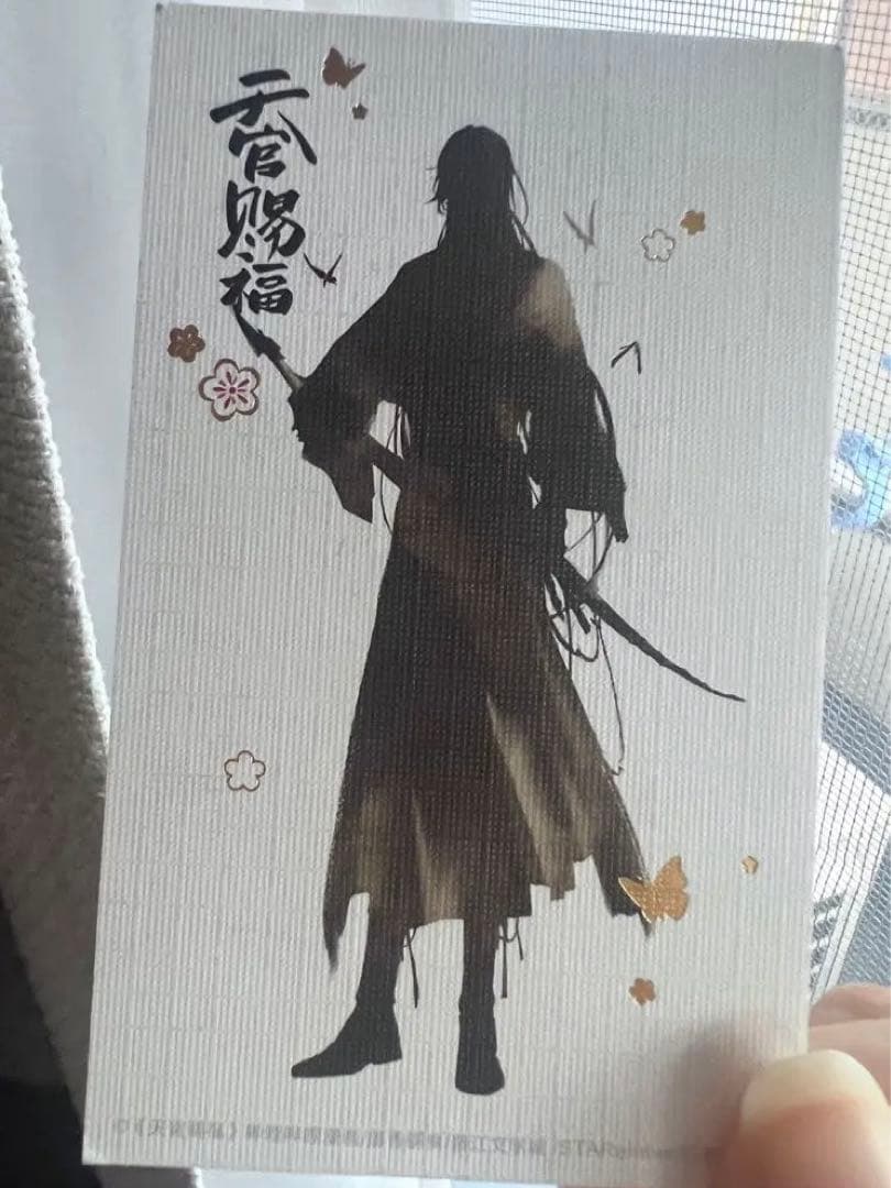 漫画天官賜福　半月box弍セット　【公式数量限定品・廃盤】