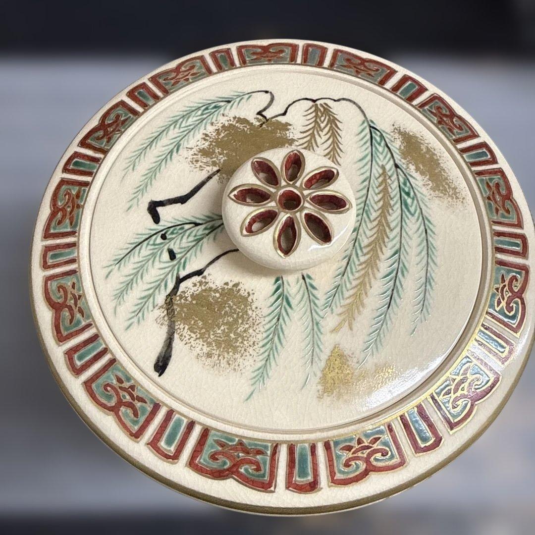 仁清写柳橋水指　水指　通次嵩山　茶道具