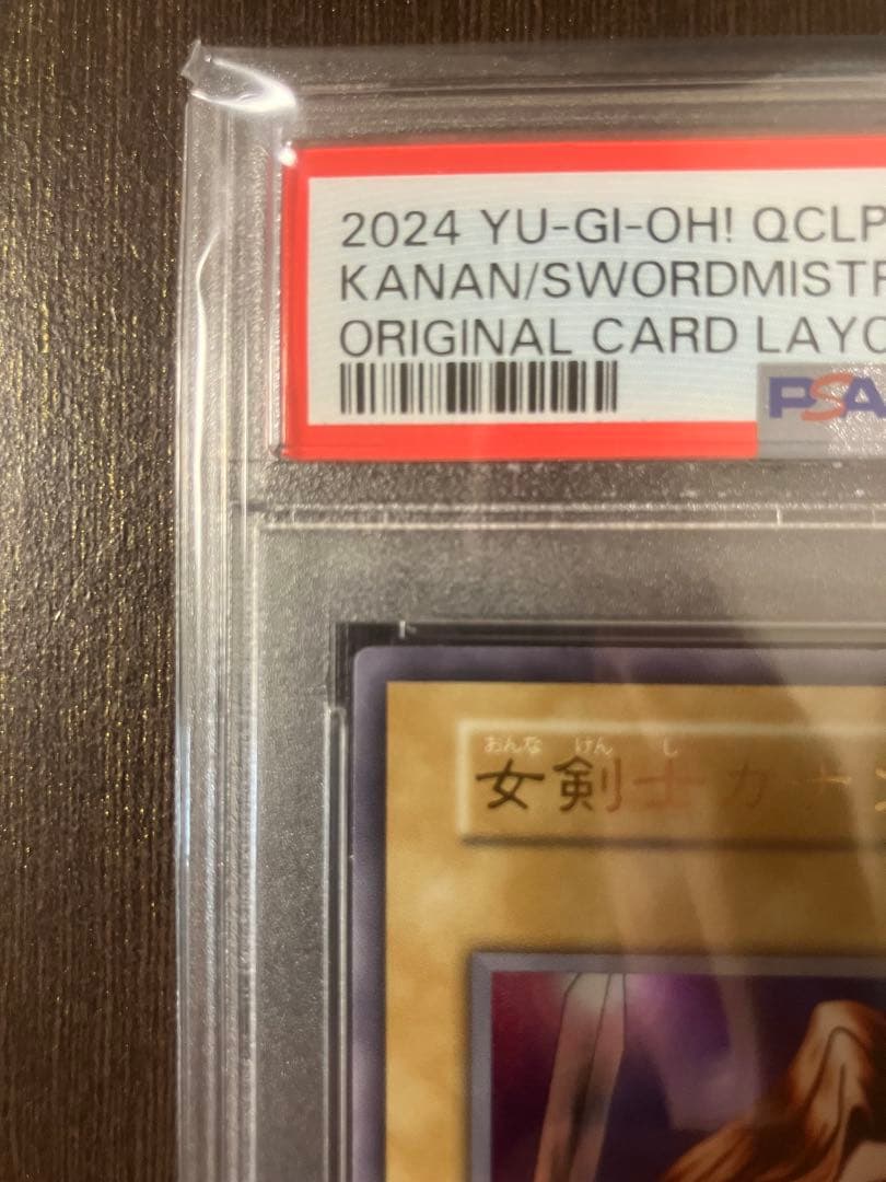 女剣士カナン 復刻版 ウルトラレア　PSA10