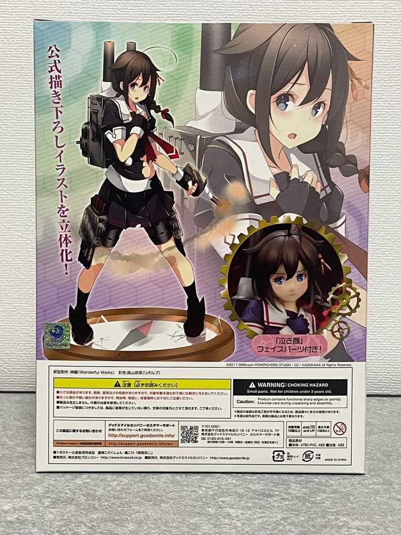 【未開封】 艦これ 時雨改二 1/8スケールフィギュア ブロッコリー