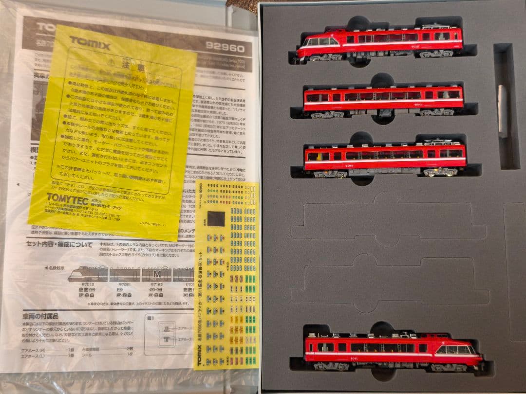 名鉄7000系白帯 2編成セット / 92960&92319 TOMIX