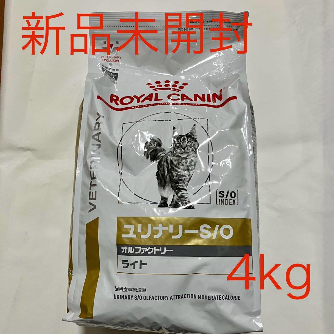 ロイヤルカナンオルファクトリーライト4kg猫用 賞味期限27年5月