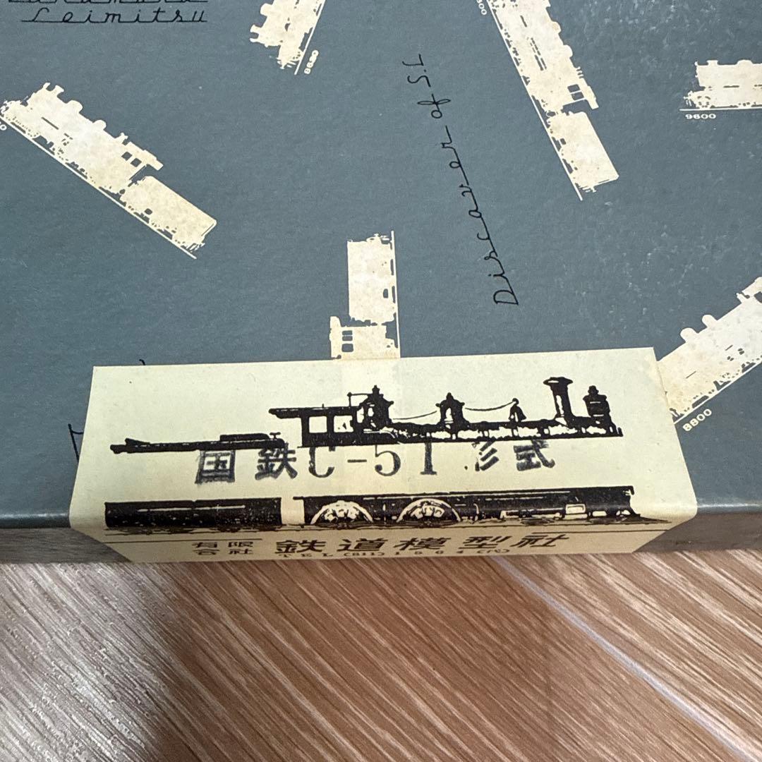 鉄道模型社 国鉄C51形 蒸気機関車キット 未組立 真鍮エッチング 車体キット