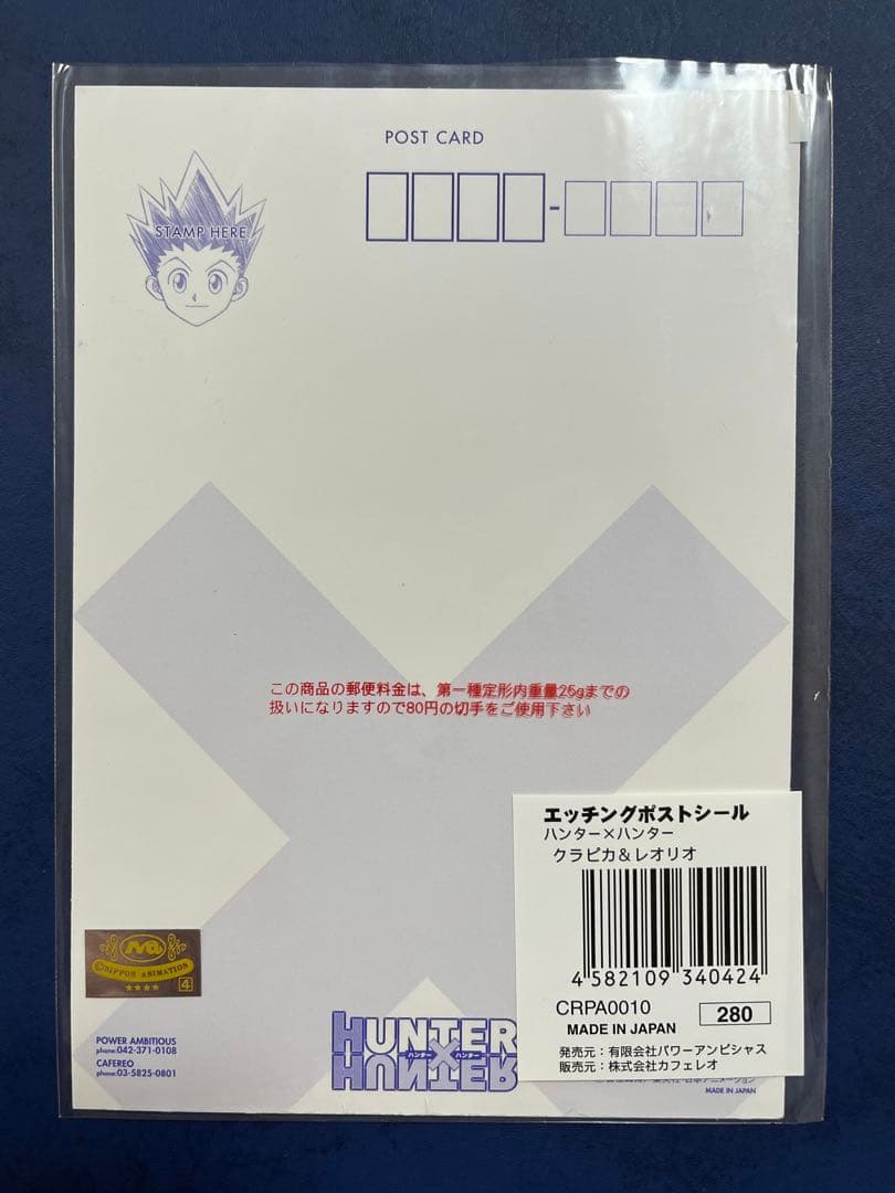 HUNTER×HUNTER クラピカ&レオリオ　エッチングポストシール