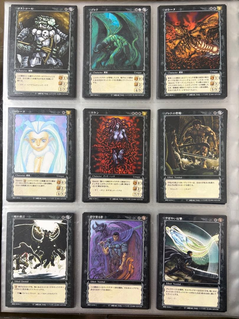 ベルセルク TCG カード 9枚セット　2-5