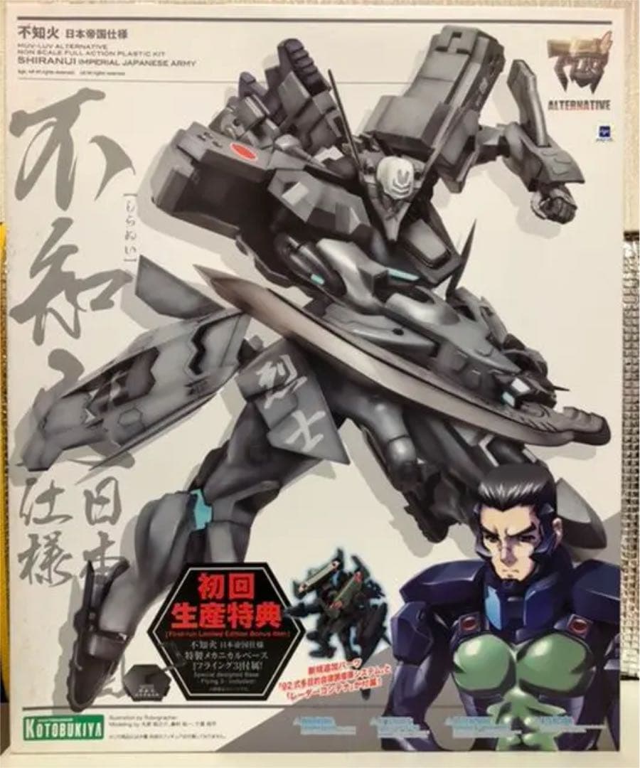 マブラブプラモデル　4個セット　初回生産特典付き