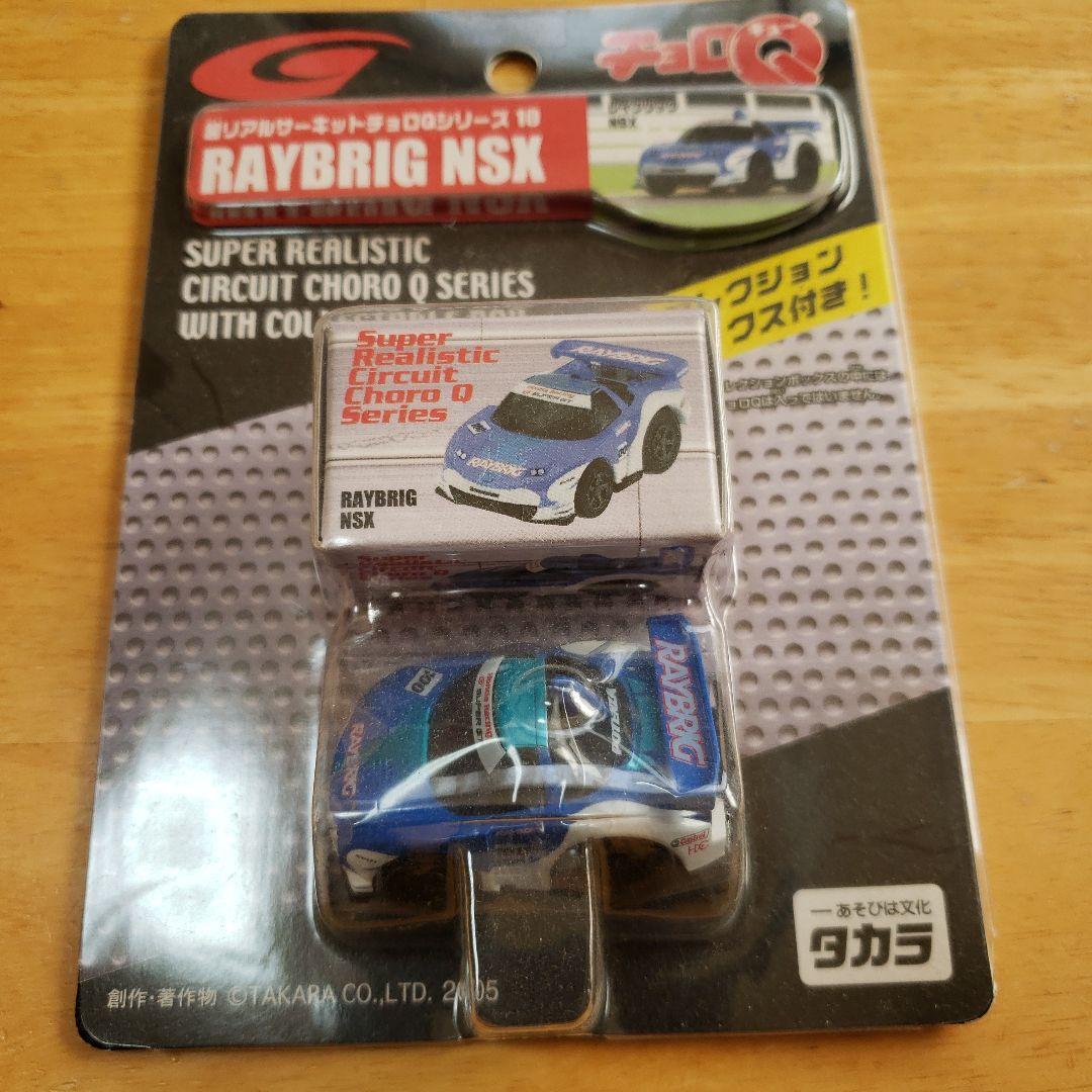 レア　チョロQ　超リアルシリーズ