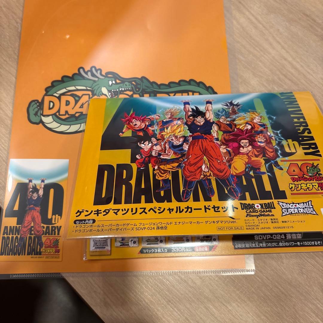 ドラゴンボール ゲンキダマツリ 入場者特典３種セット