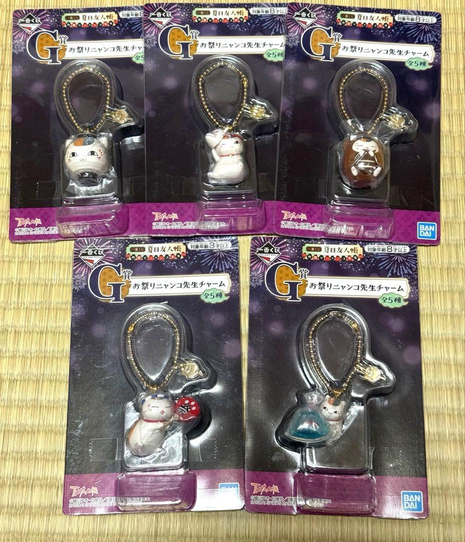 夏目友人帳　ニャンコ先生　くじ　フィギュア　マスコット　チャーム　キーホルダー