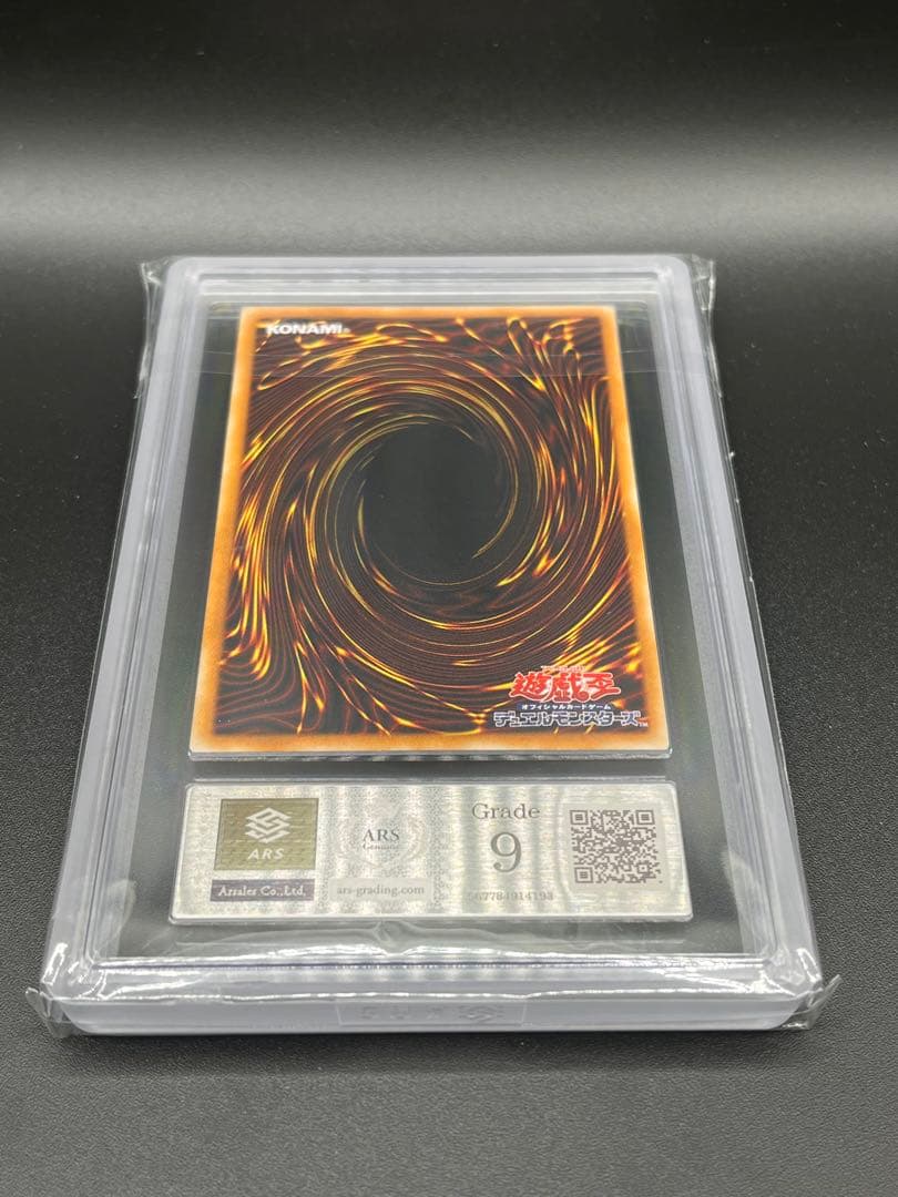 デーモンの召喚　レリーフ　ARS9