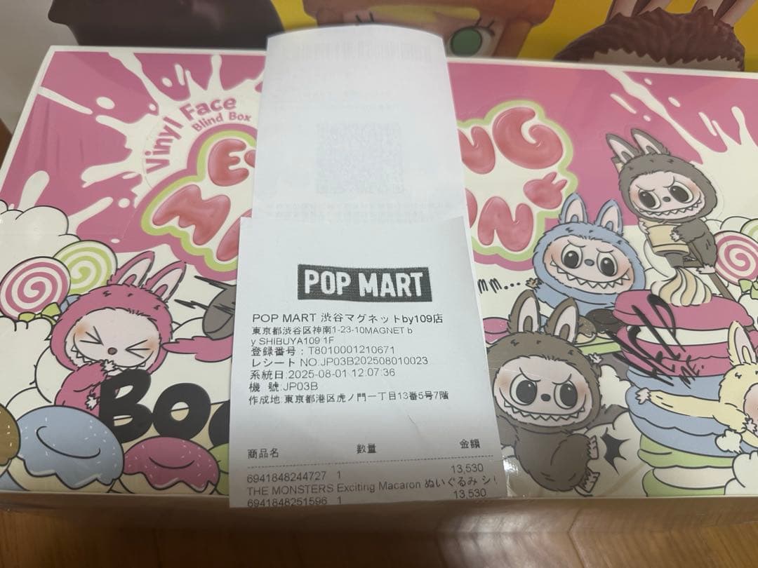 正規品POPMART Exciting Macaroon Have a seat