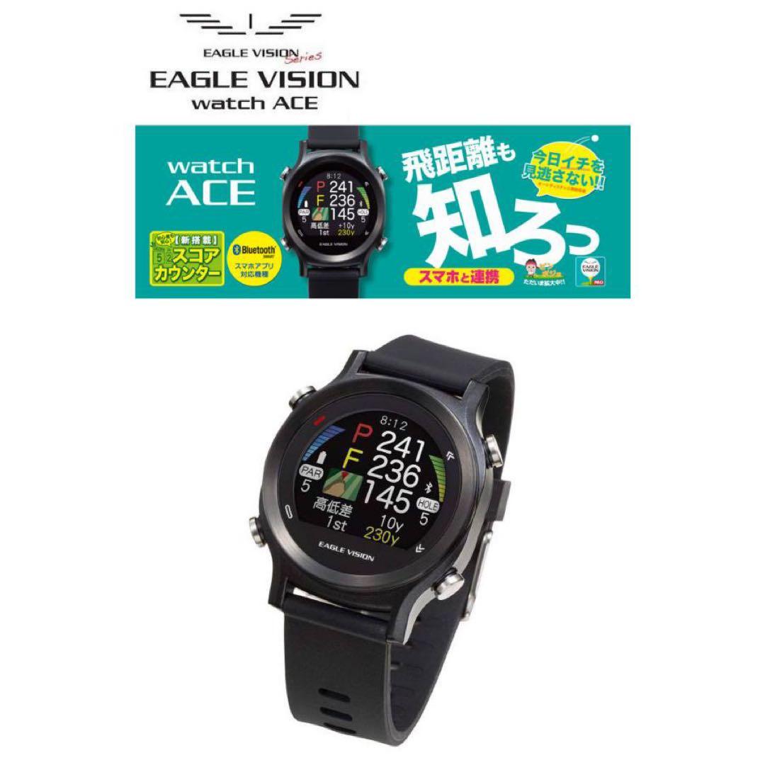 アサヒゴルフGPSゴルフナビウォッチ　ACE EV-933