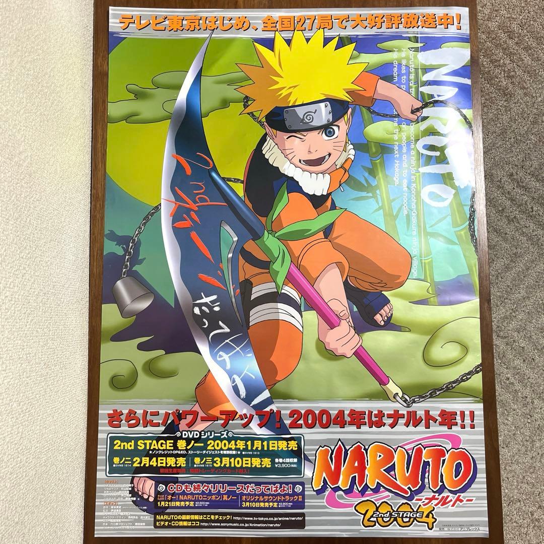 ナルト　NARUTO 2ndステージ B2ポスター　販促非売品