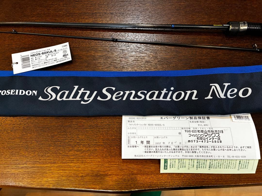 ソルティーセンセーションネオ NEOS-60XUL-S