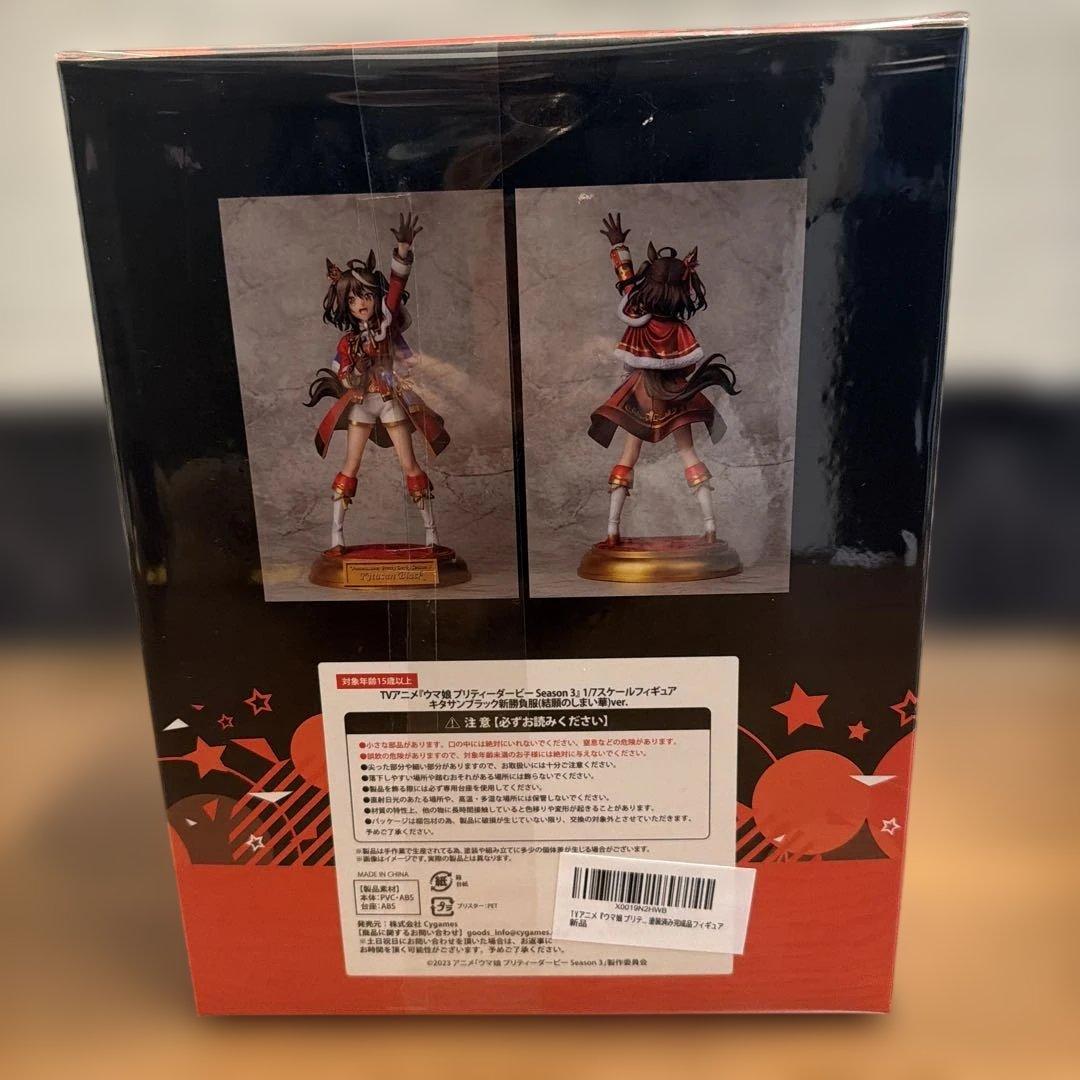 ウマ娘　キタサンブラック　フィギュア 【新品未開封】