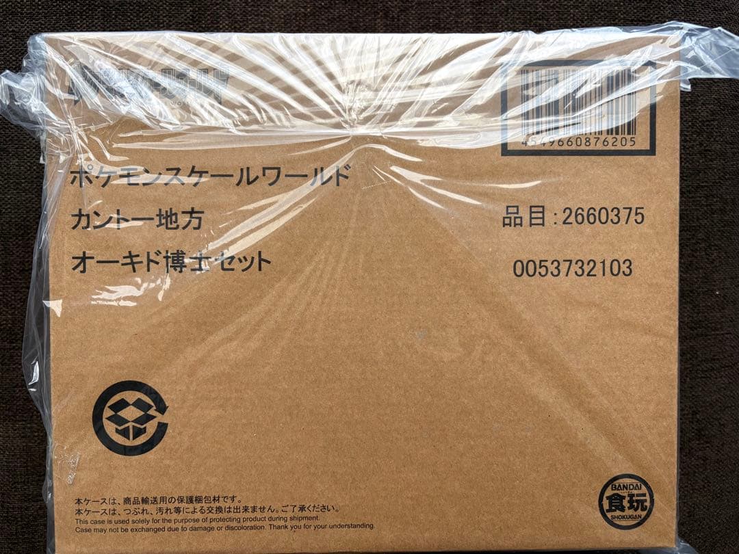 【輸送箱未開封品】オーキド博士セット　ポケモンスケールワールド　カントー地方