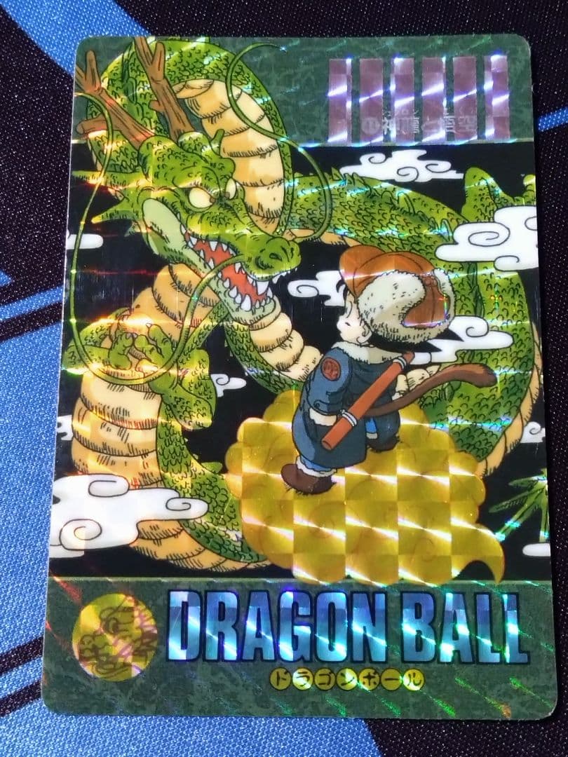 No.44 神龍と悟空 ビジュアルアドベンチャー