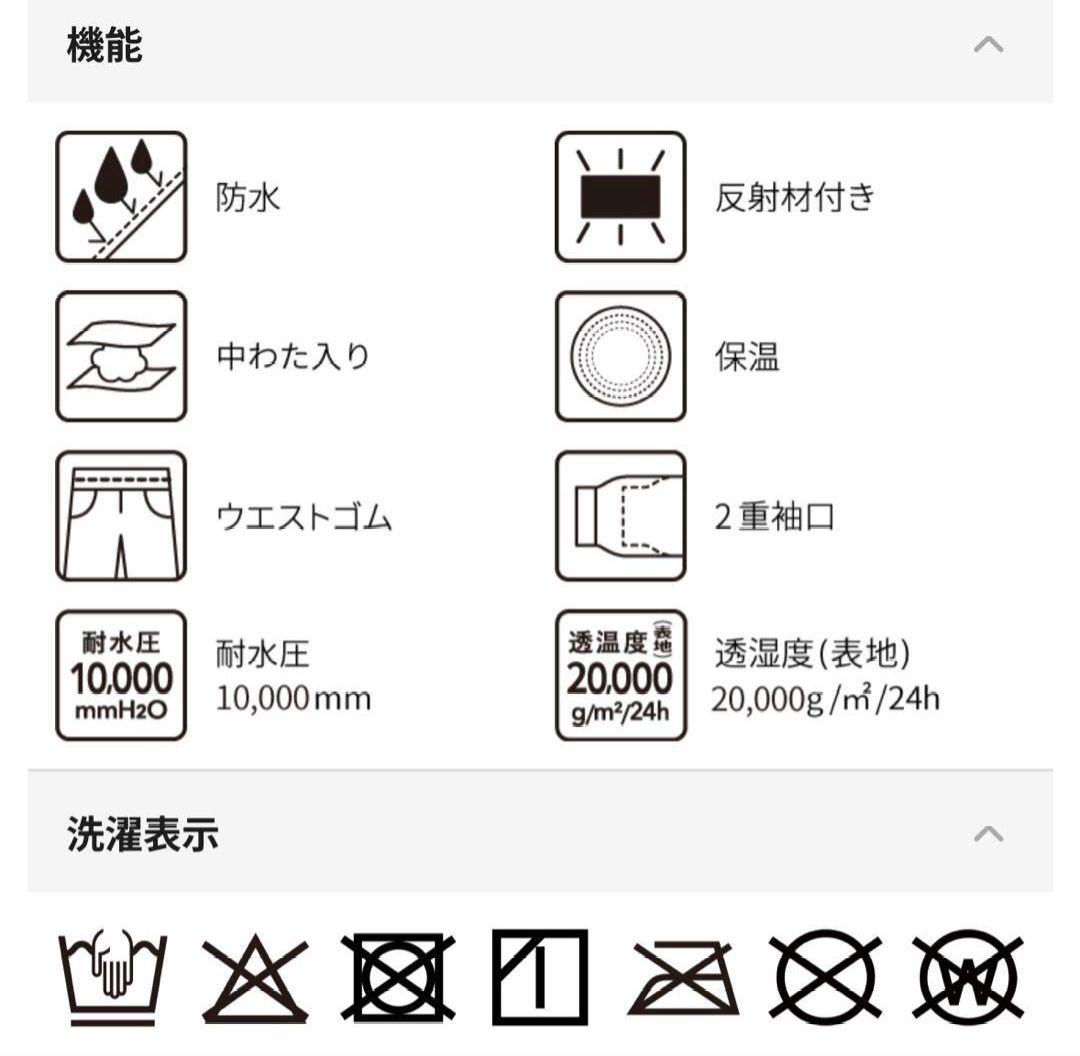 2025年モデルワークマンイージス防水防寒スーツМスノーミントスキーウェア限定色