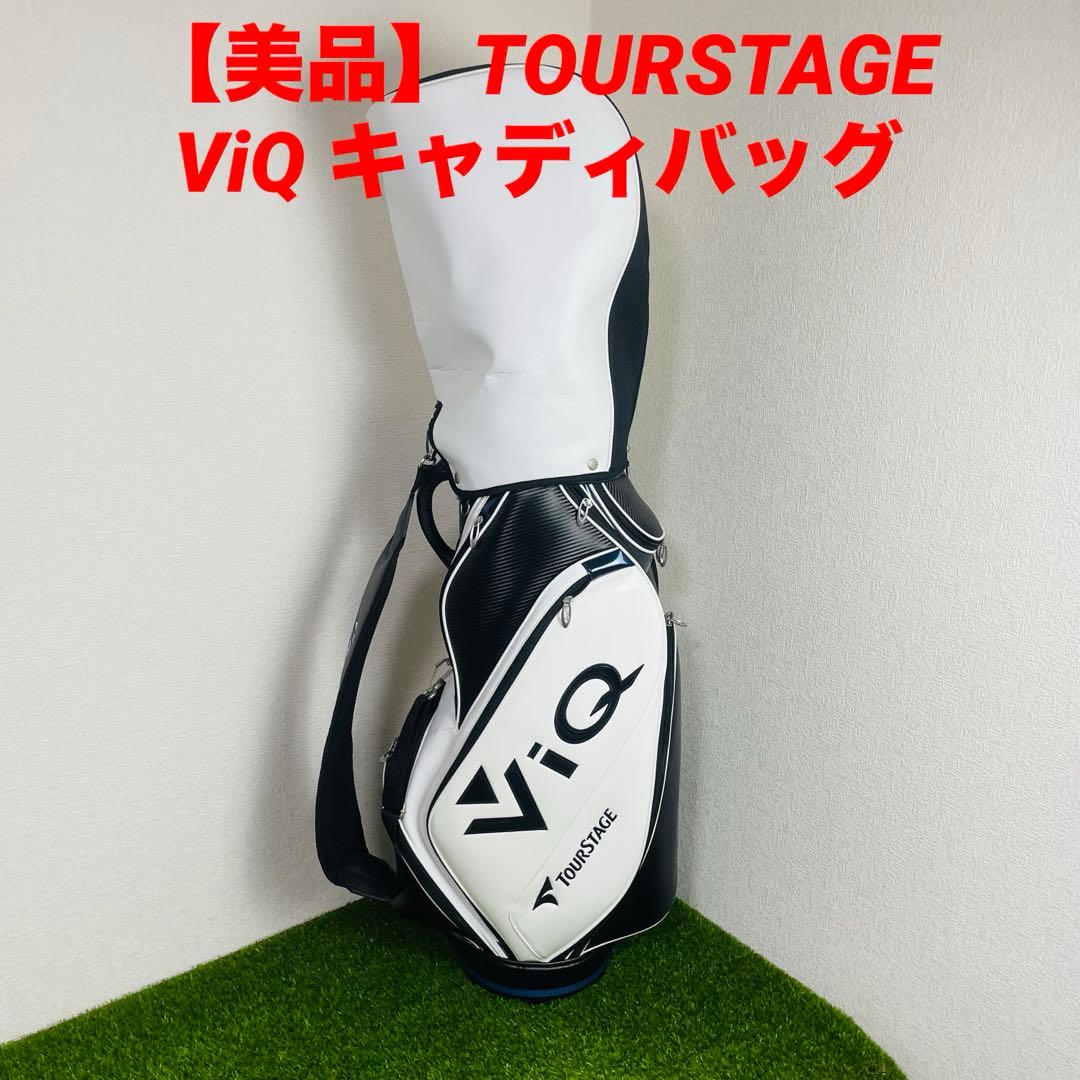 【美品】TOURSTAGE ViQ キャディバッグ