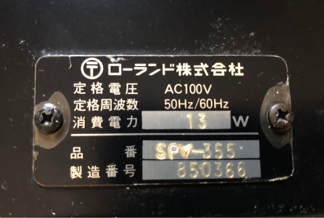 ギター Roland P/V SYNTH SPV-355