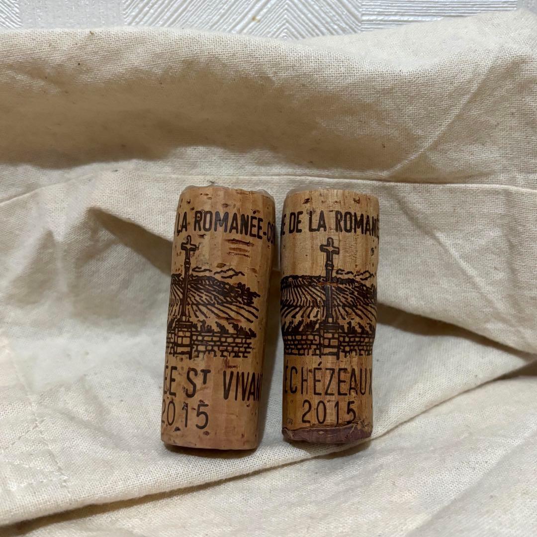 ドメーヌ ド ラ ロマネ・コンティ2015 空ボトル2本+コルク ヴィンテージ