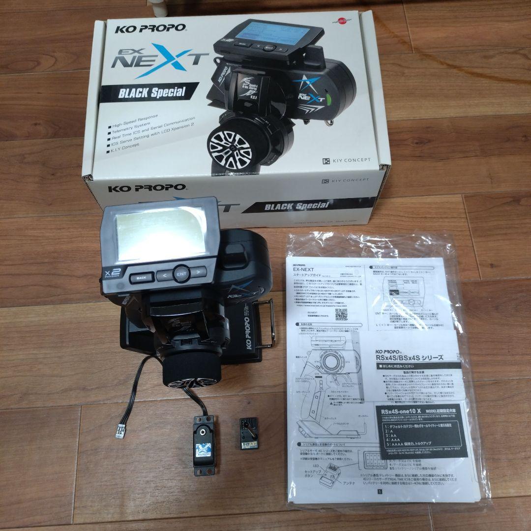 KOプロポEX NEXT ブラックスペシャルとサーボセット