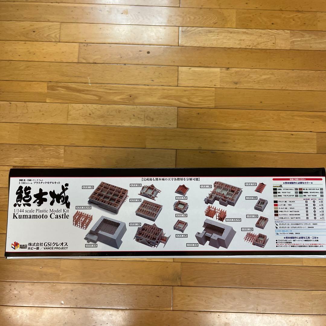 熊本城 限定版 模型 1/144スケール