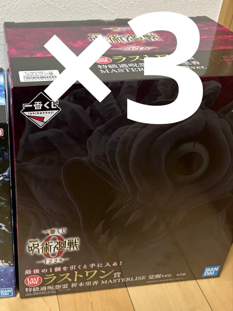 【新品・国内正規品】一番くじ 劇場版 呪術廻戦 ０ ラストワン賞 祈本里香　3個