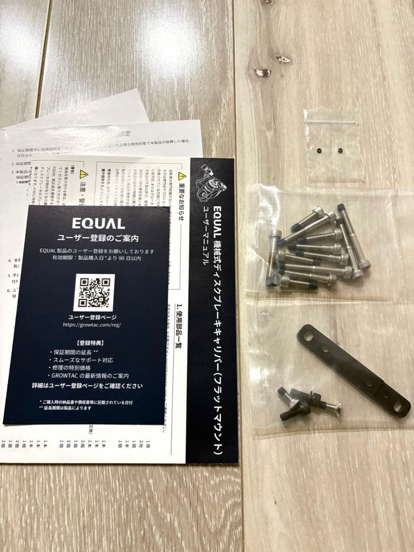 グロータック 【equal】 ブレーキキャリパー