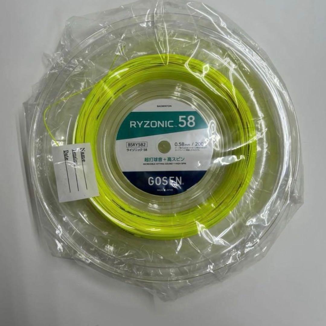 GOSEN ゴーセン ライゾニック58 200メートル イエロー