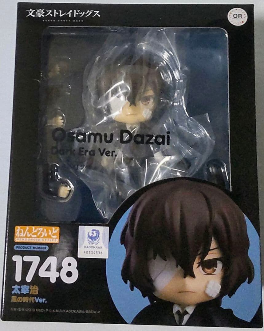 文豪ストレイドッグス　太宰治　ねんどろいど　黒の時代