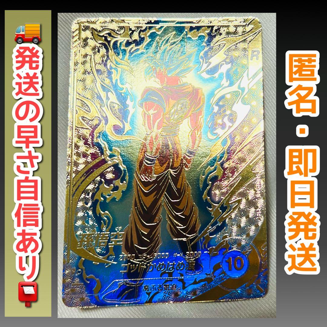 sdvtp-001 孫悟空　パラレル　ドラゴンボールスーパーダイバーズ