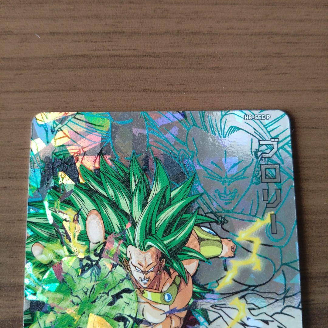 ドラゴンボールヒーローズ メモリアルブロリー